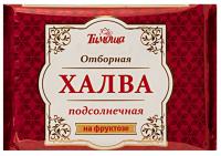 Халва подсолнечная ТИМОША на фруктозе