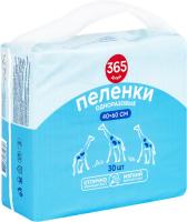 Пеленки одноразовые 365 ДНЕЙ впитывающие 40x60см, 30шт, Россия, 30 шт
